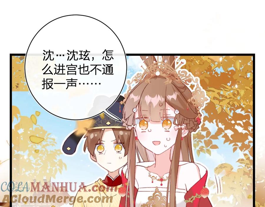 《退退退退下！》第10话 公主你在害怕什么？ 第13页