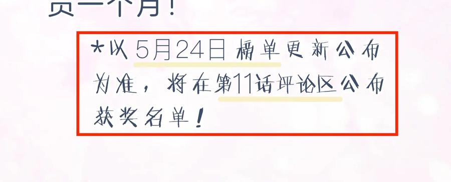 《退退退退下！》第10话 公主你在害怕什么？ 第96页