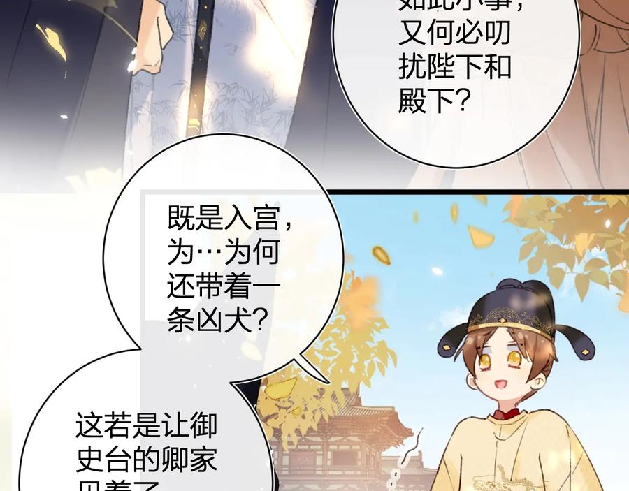 《退退退退下！》第10话 公主你在害怕什么？ 第16页