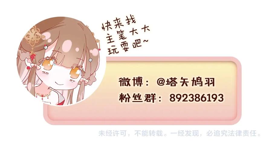 《退退退退下！》第10话 公主你在害怕什么？ 第100页