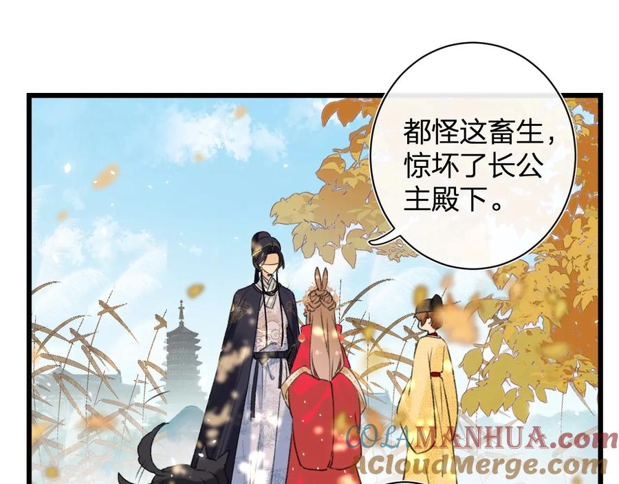 《退退退退下！》第10话 公主你在害怕什么？ 第49页
