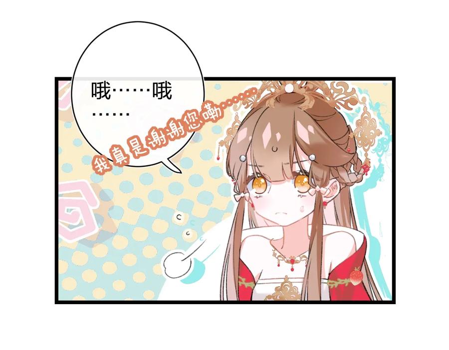 《退退退退下！》第10话 公主你在害怕什么？ 第48页