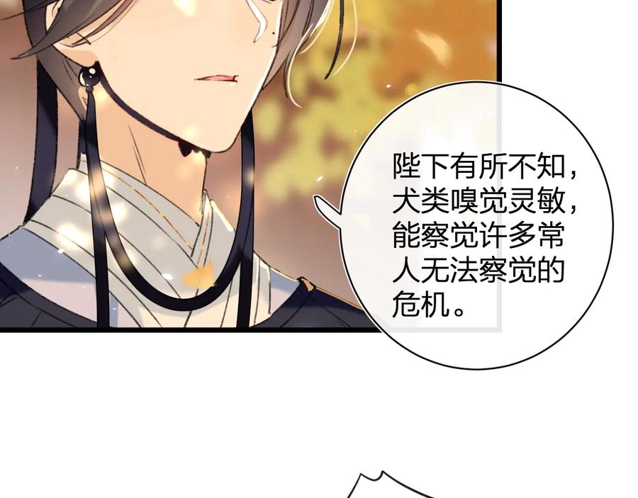 《退退退退下！》第10话 公主你在害怕什么？ 第18页