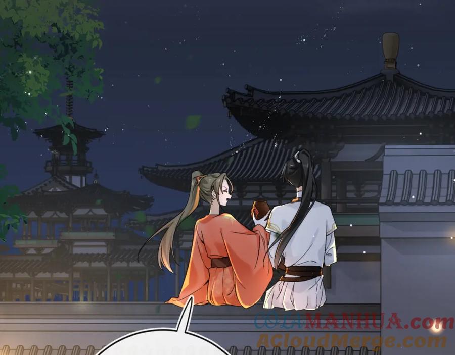 《退退退退下！》番外 温越2 第85页