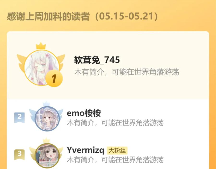 《退退退退下！》番外 温越2 第130页