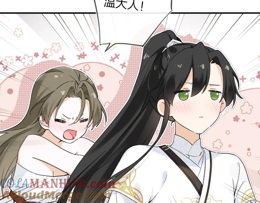 《退退退退下！》番外 温越2 第101页