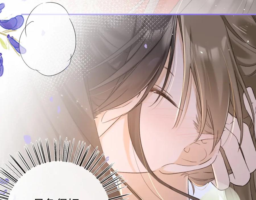 《退退退退下！》番外 温越2 第42页