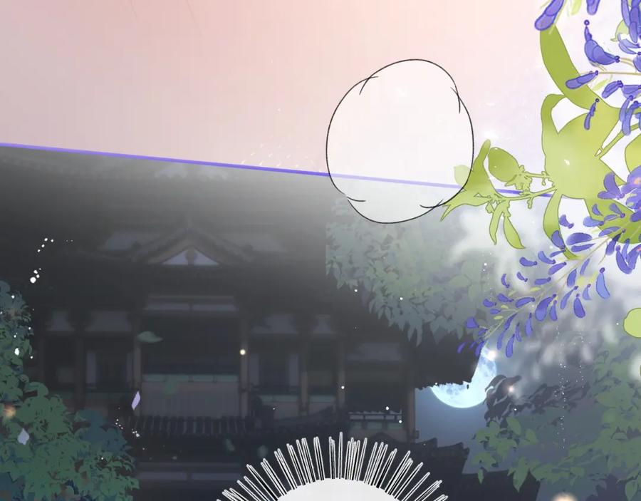 《退退退退下！》番外 温越2 第44页