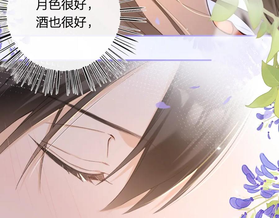 《退退退退下！》番外 温越2 第43页