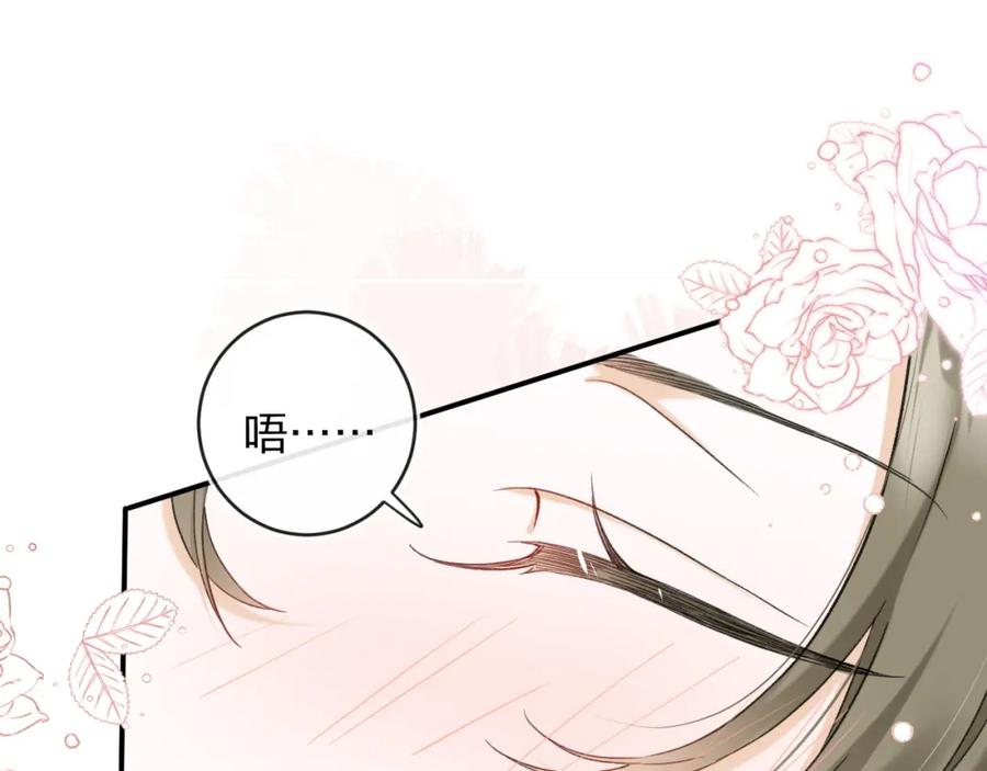 《退退退退下！》番外 温越2 第72页