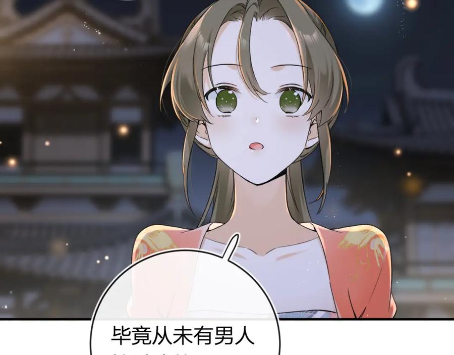 《退退退退下！》番外 温越2 第11页