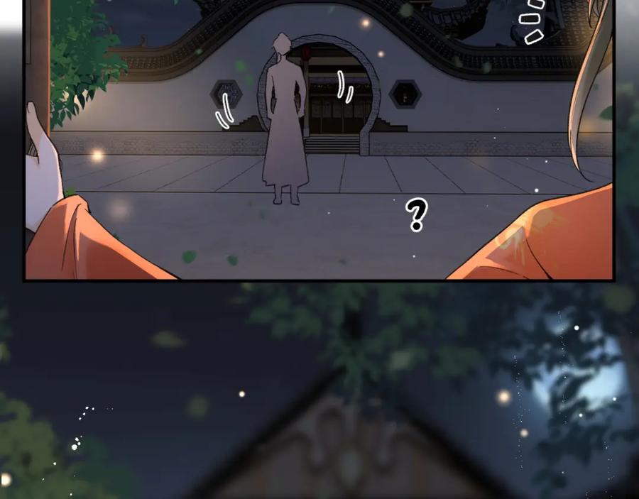 《退退退退下！》番外 温越2 第91页