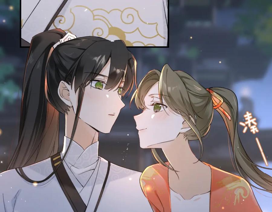 《退退退退下！》番外 温越2 第30页