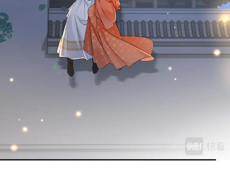 《退退退退下！》番外 温越2 第46页
