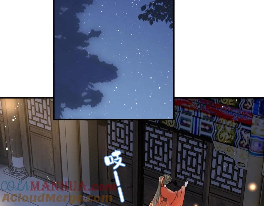 《退退退退下！》番外 温越2 第89页
