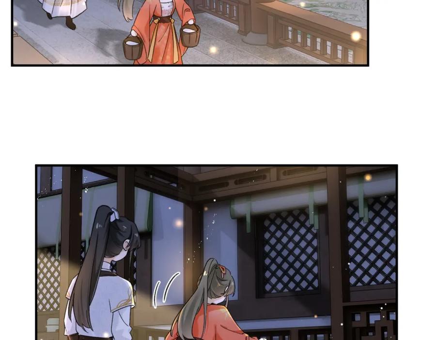 《退退退退下！》番外 温越2 第98页