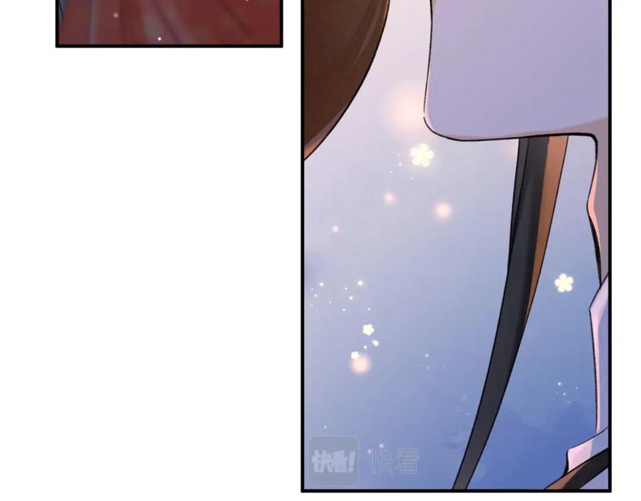 《退退退退下！》番外 温越2 第19页