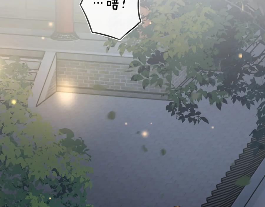 《退退退退下！》番外 温越2 第54页