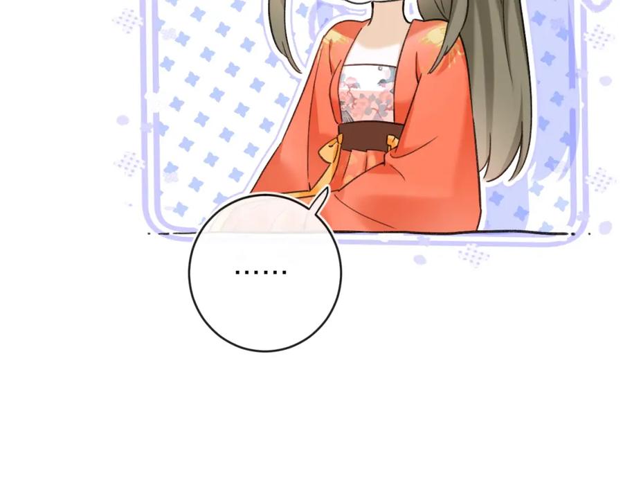 《退退退退下！》番外 温越2 第82页