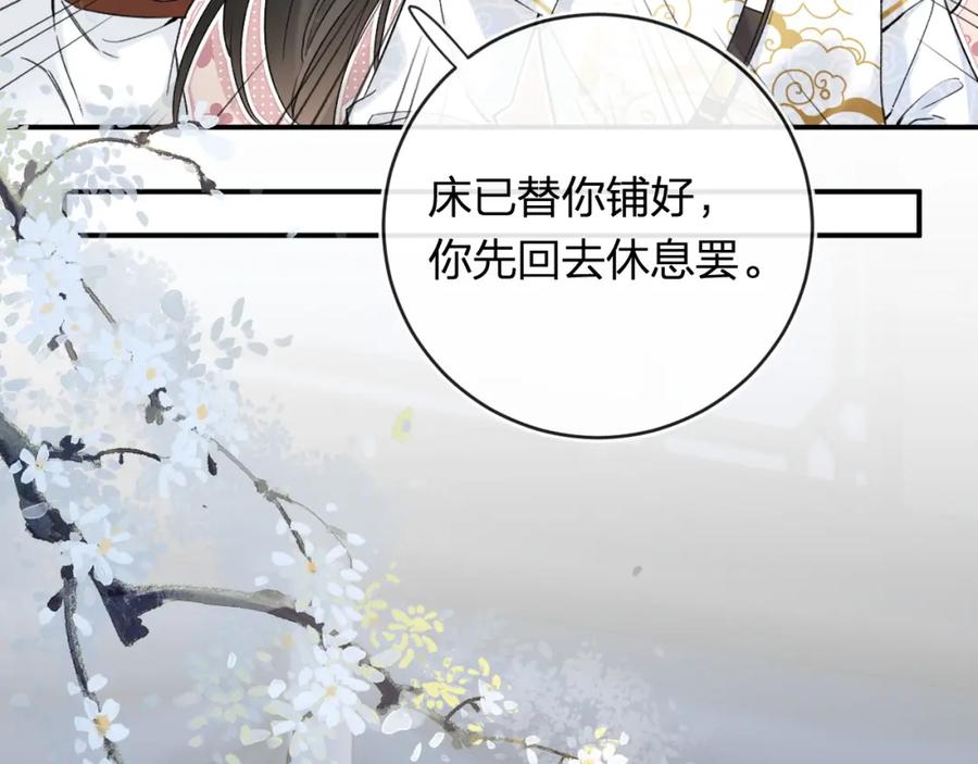 《退退退退下！》番外 温越2 第102页