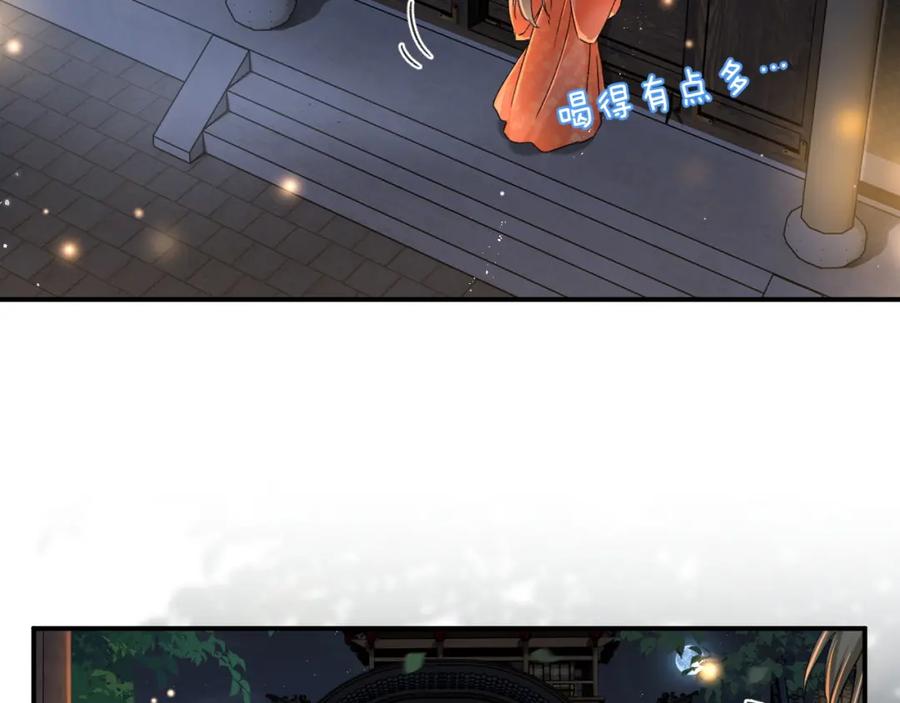 《退退退退下！》番外 温越2 第90页