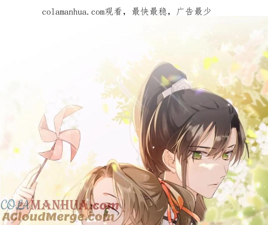 《退退退退下！》番外 温越2 第1页