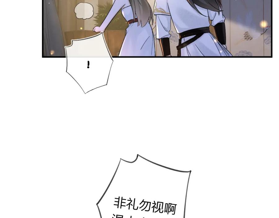 《退退退退下！》番外 温越2 第100页