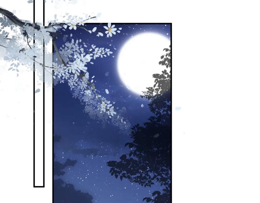 《退退退退下！》番外 温越2 第88页