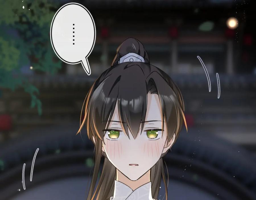 《退退退退下！》番外 温越2 第92页