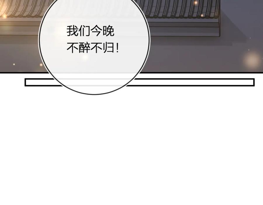 《退退退退下！》番外 温越2 第86页
