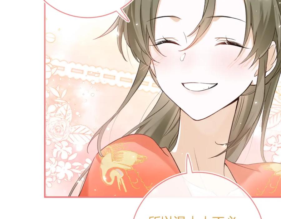 《退退退退下！》番外 温越2 第26页