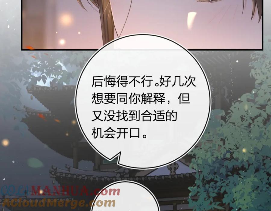 《退退退退下！》番外 温越2 第13页