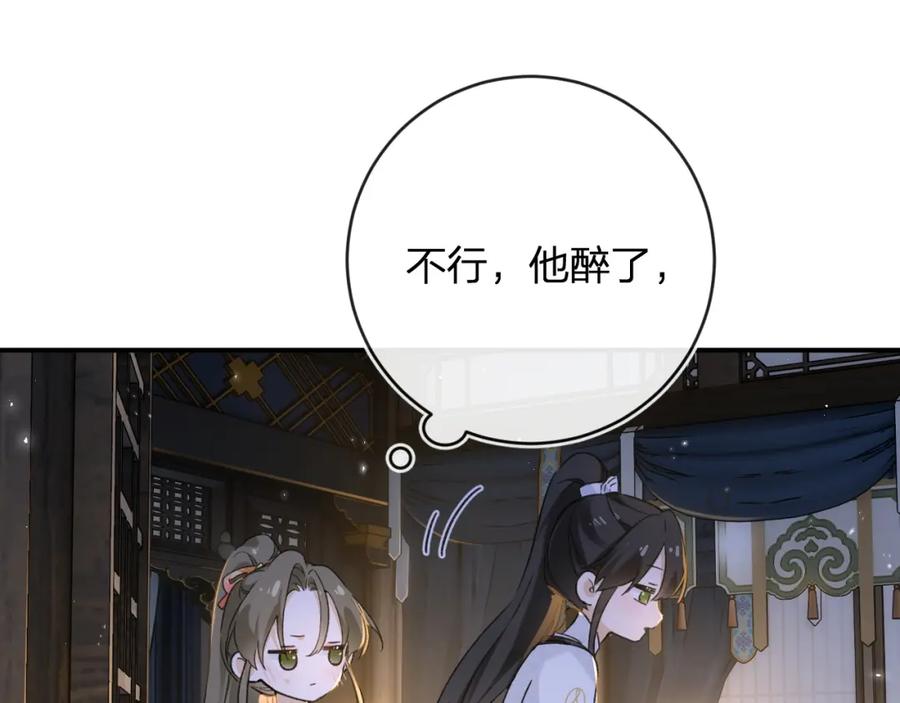 《退退退退下！》番外 温越2 第95页