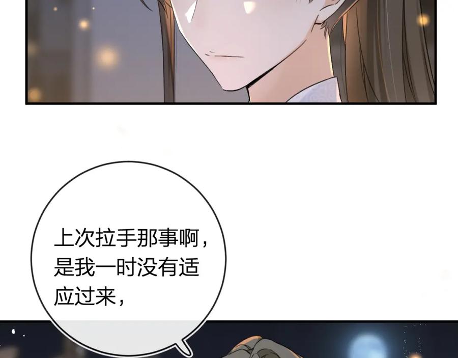 《退退退退下！》番外 温越2 第10页