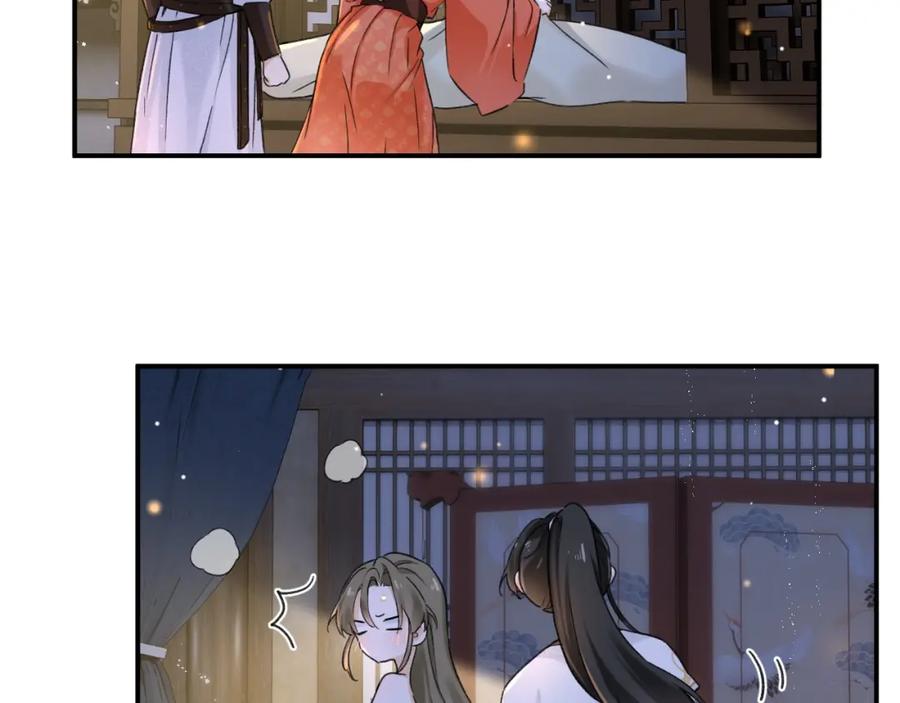 《退退退退下！》番外 温越2 第99页