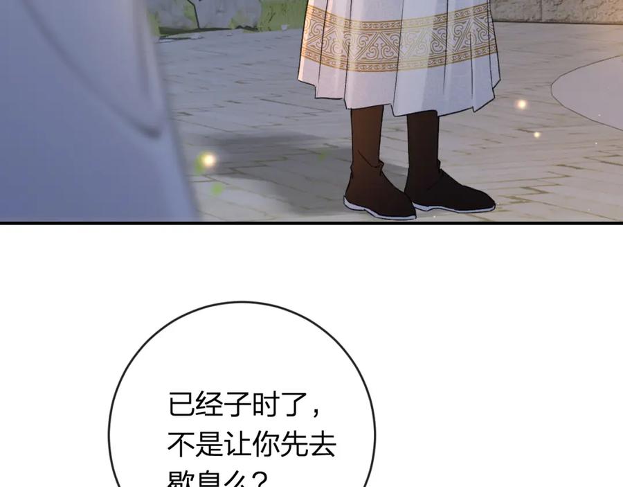 《退退退退下！》番外 温越2 第111页