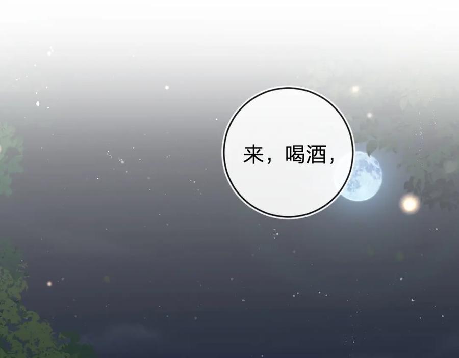 《退退退退下！》番外 温越2 第84页