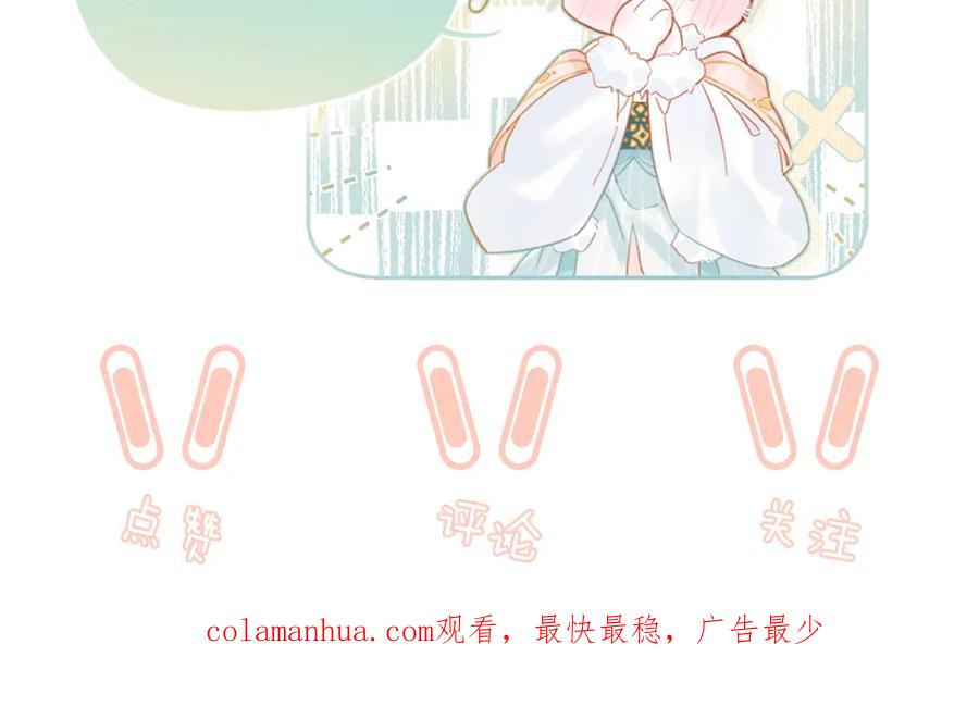 《退退退退下！》番外 温越2 第136页