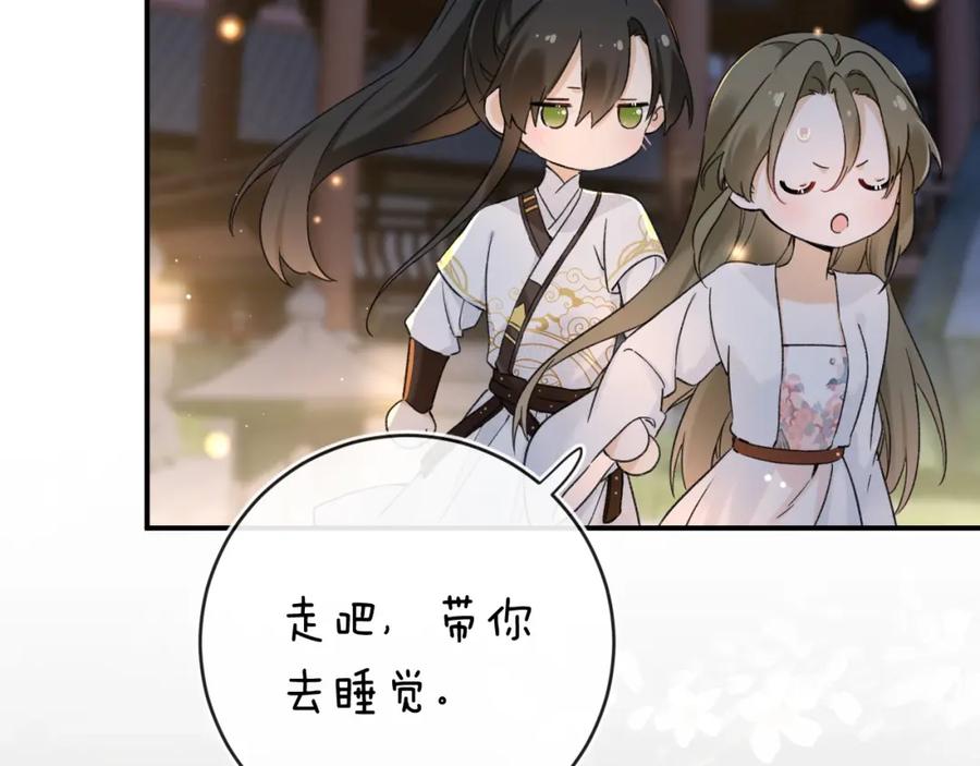《退退退退下！》番外 温越2 第114页
