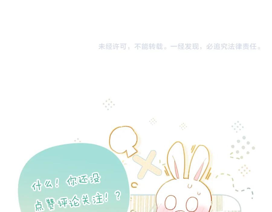《退退退退下！》番外 温越2 第135页