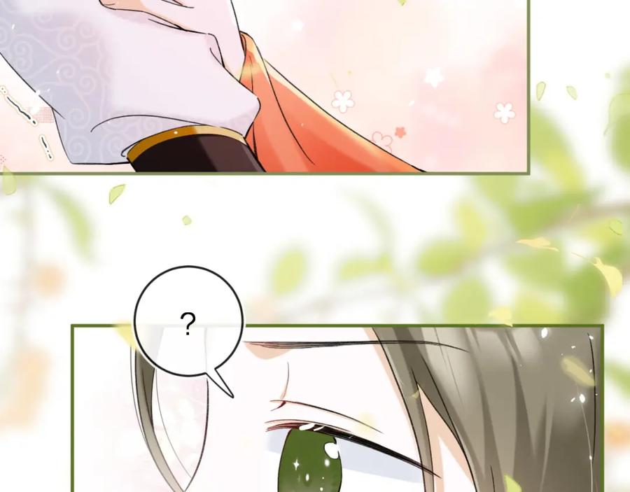 《退退退退下！》番外 温越2 第48页