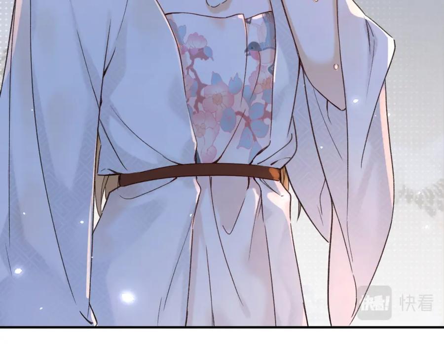 《退退退退下！》番外 温越2 第106页