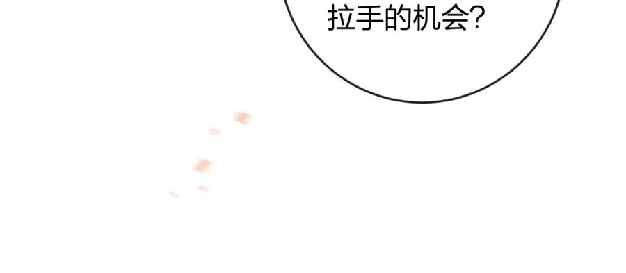 《退退退退下！》番外 温越2 第16页