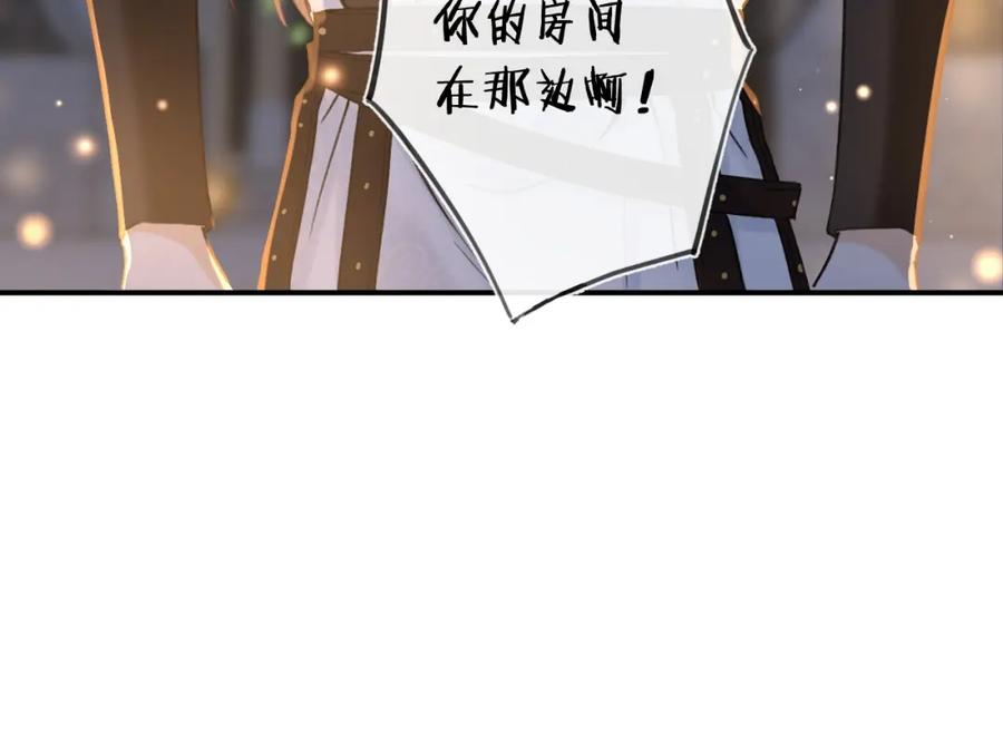 《退退退退下！》番外 温越2 第94页