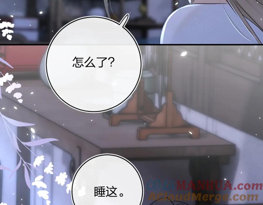 《退退退退下！》番外 温越2 第125页