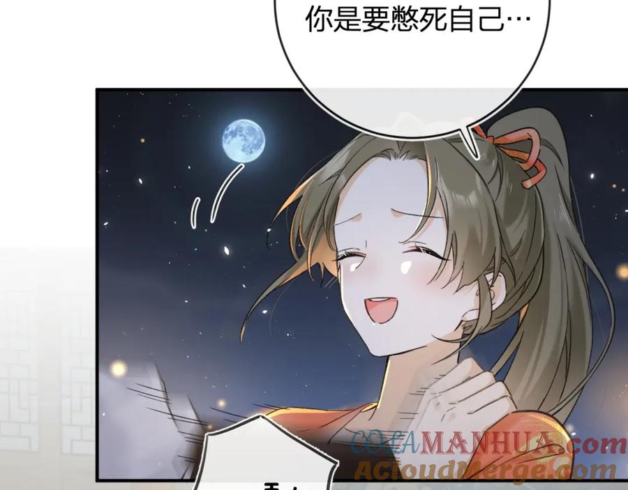 《退退退退下！》番外 温越2 第53页