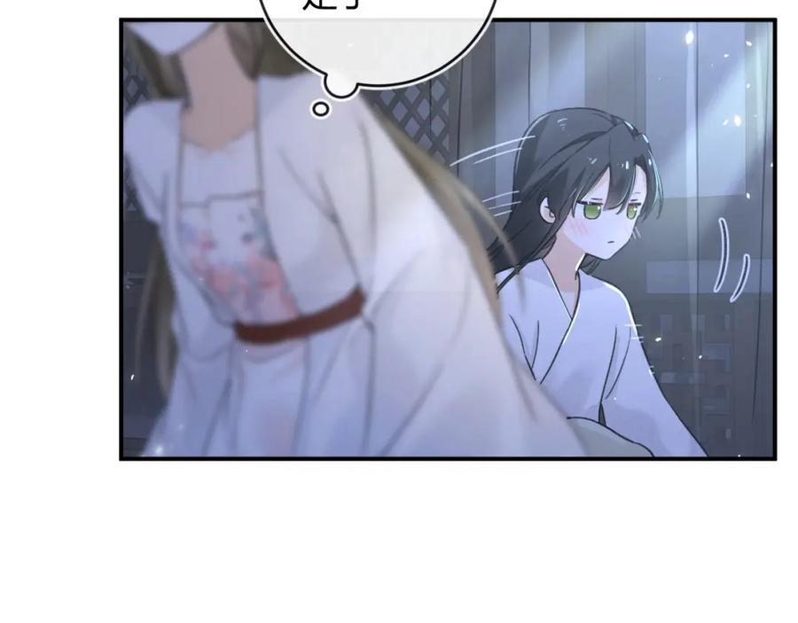 《退退退退下！》番外 温越2 第122页