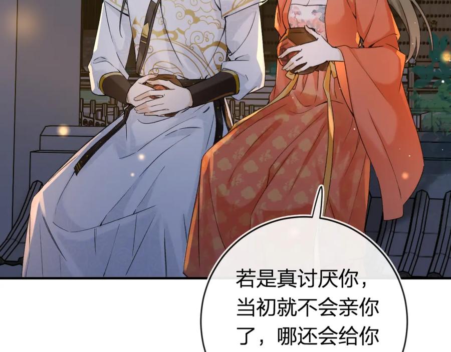 《退退退退下！》番外 温越2 第15页