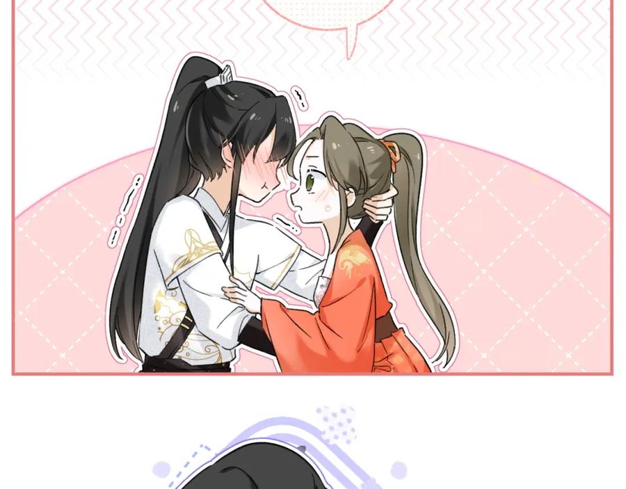 《退退退退下！》番外 温越2 第50页