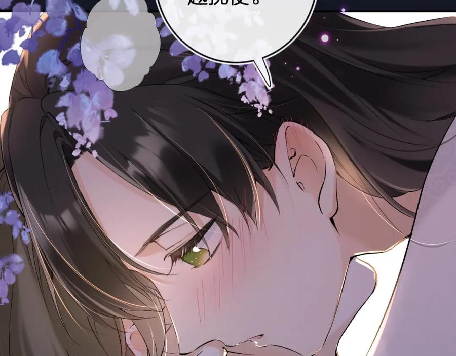 《退退退退下！》番外 温越3 第30页
